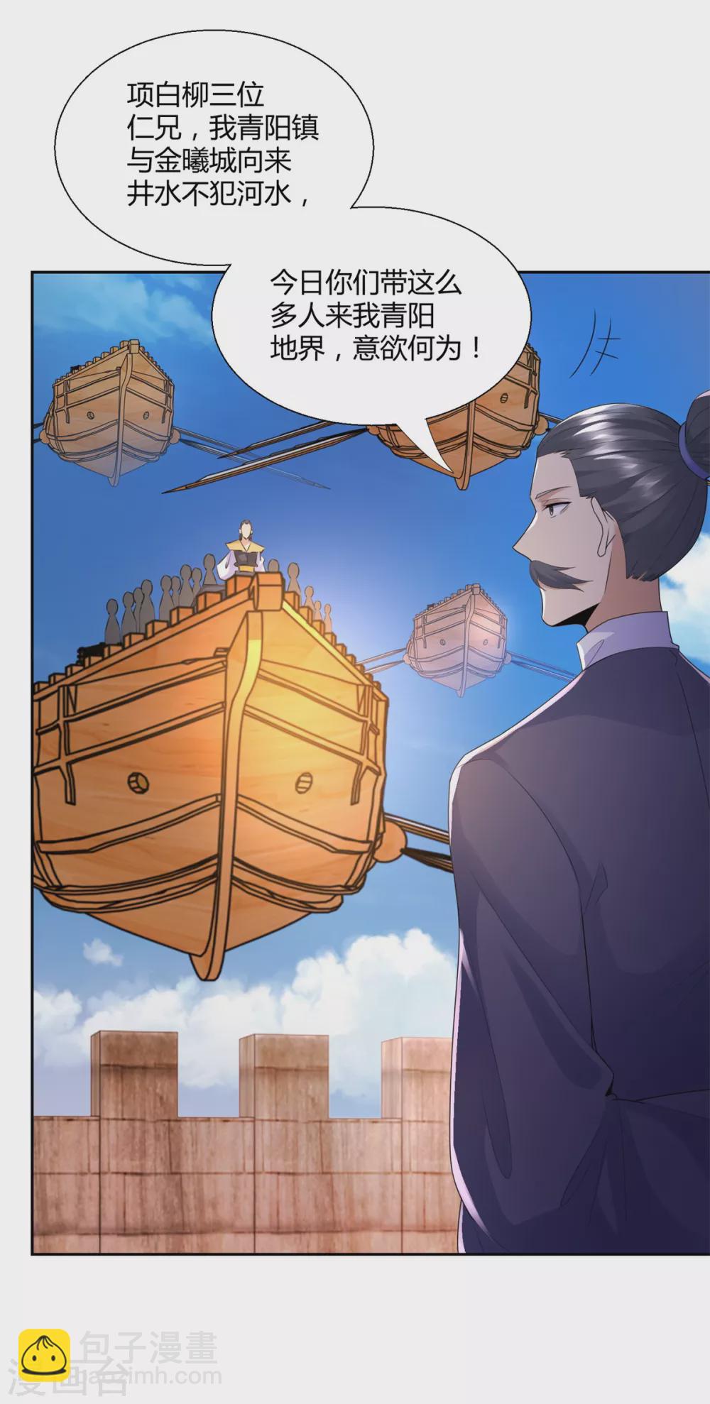 第90话 强攻-第90话