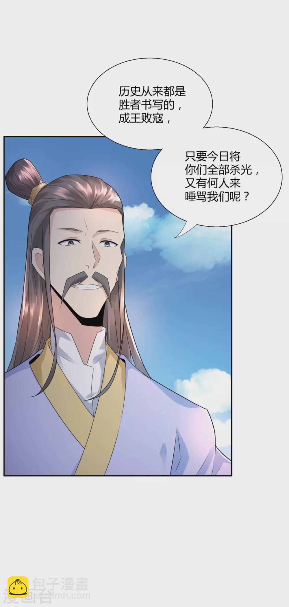 第90话 强攻-第90话