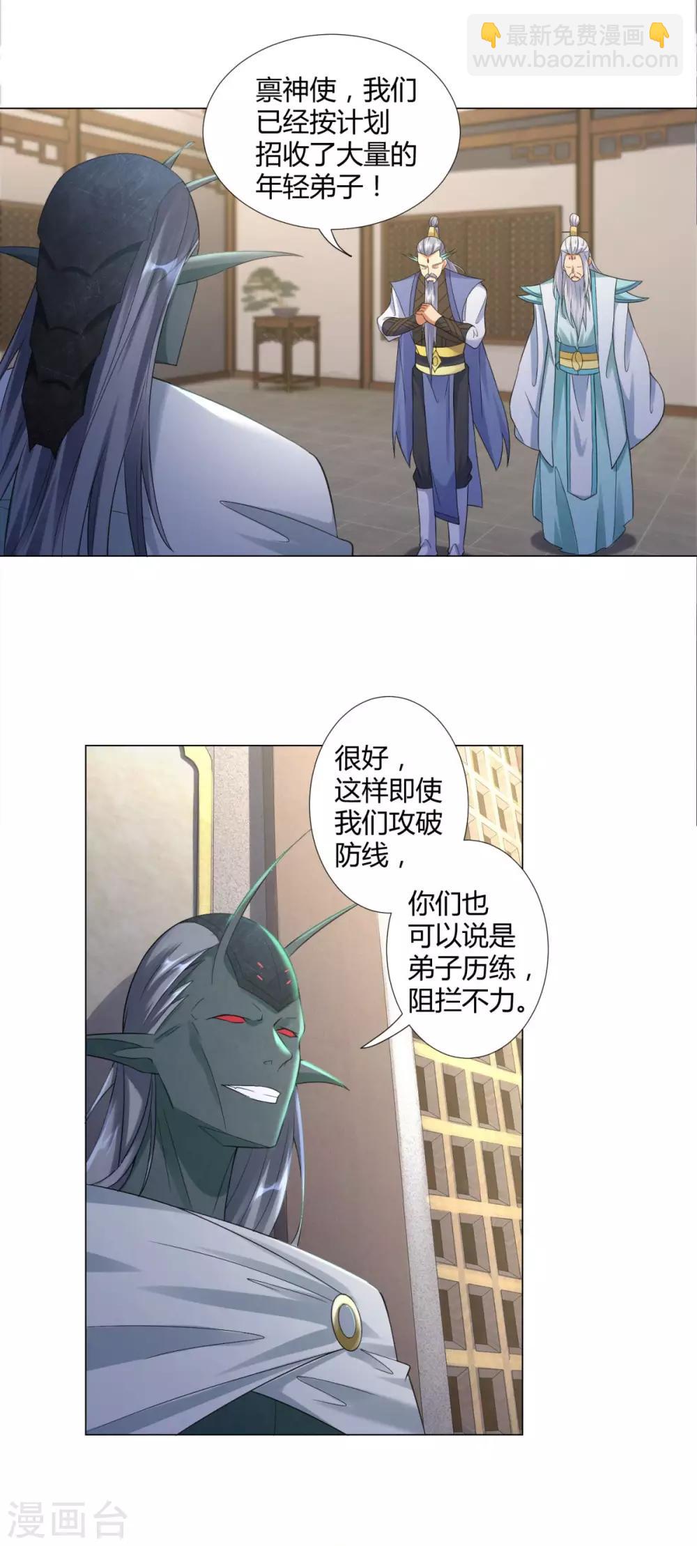 第10话 异族神使！-第10话