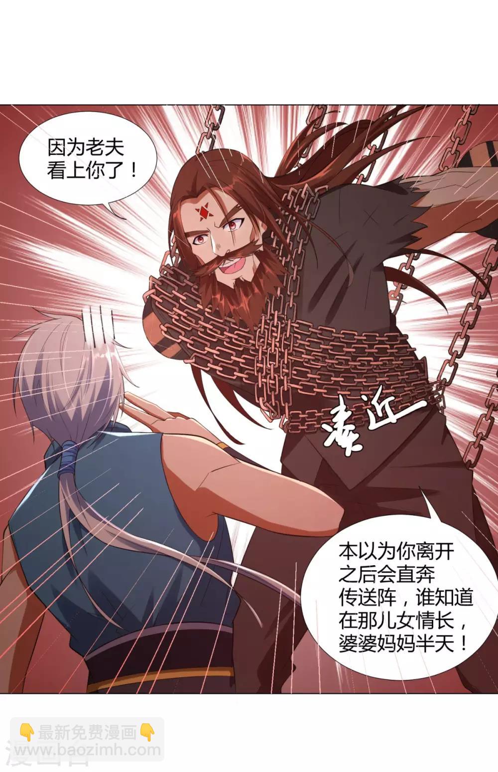 第10话 异族神使！-第10话