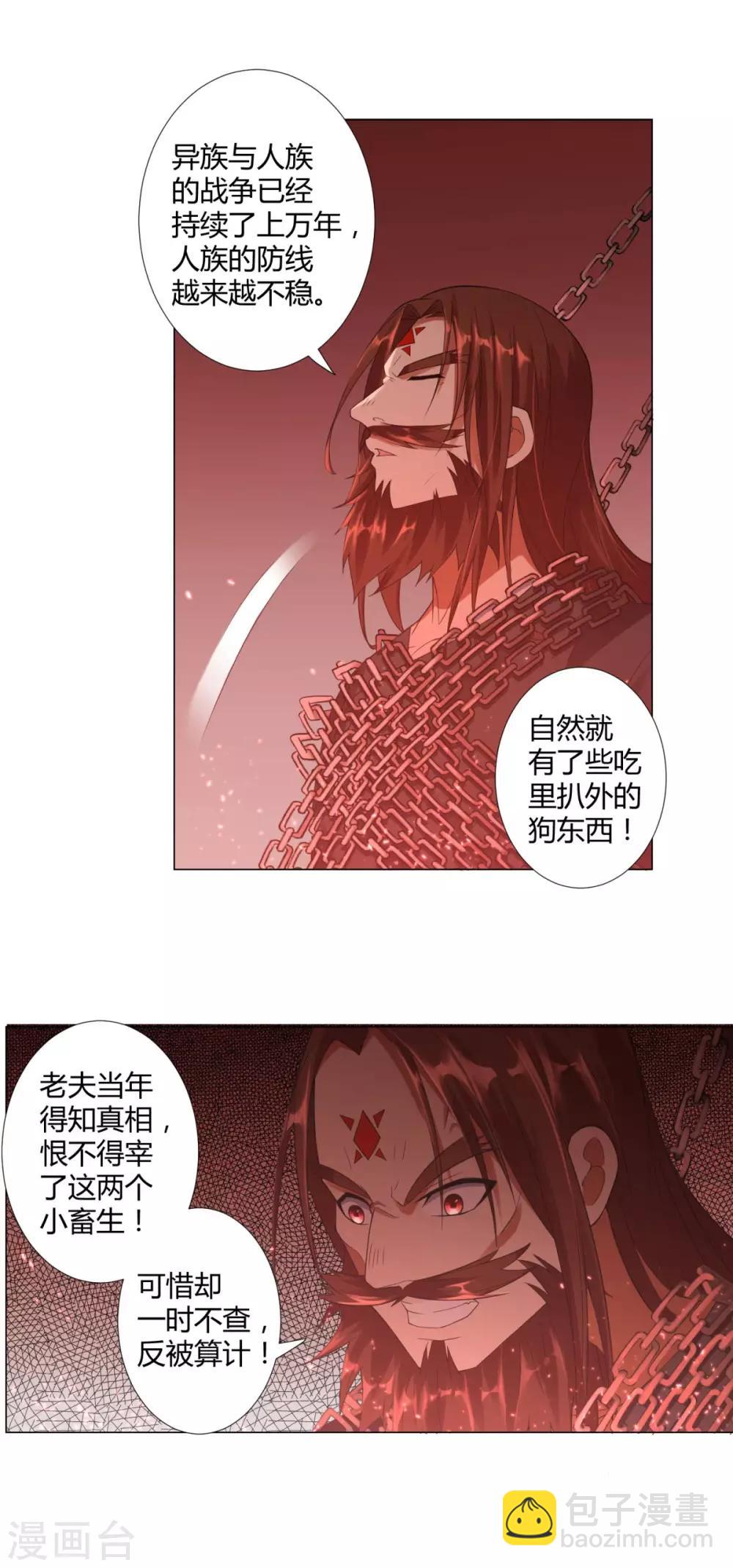 第10话 异族神使！-第10话