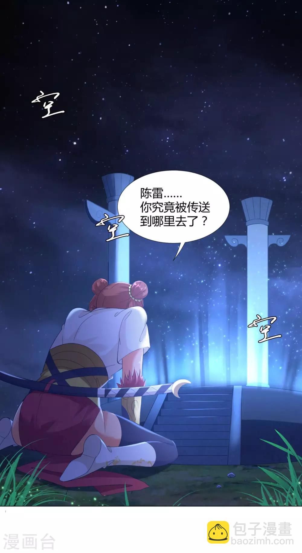 第10话 异族神使！-第10话