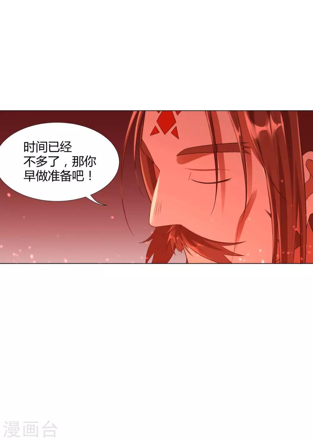 第10话 异族神使！-第10话