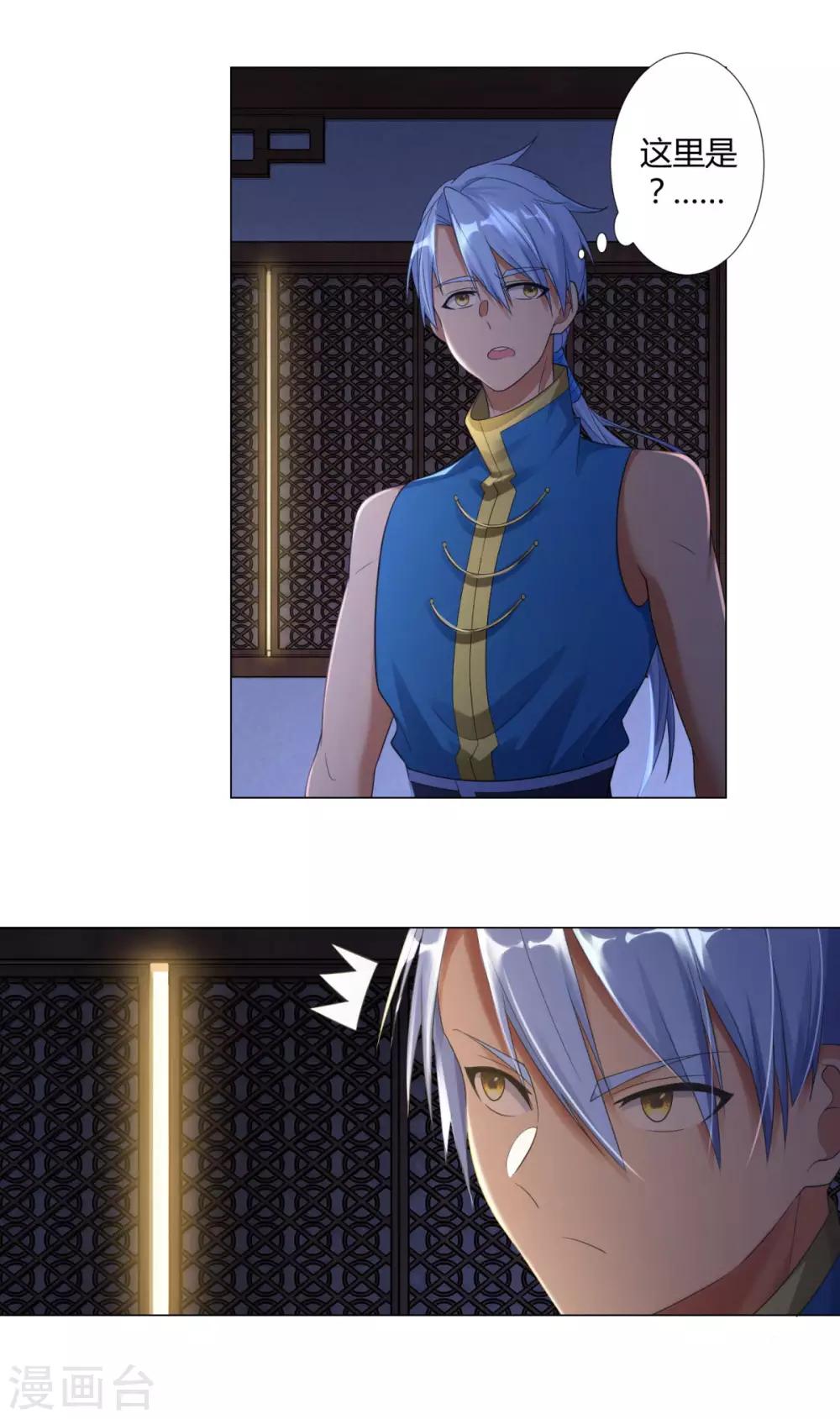 第10话 异族神使！-第10话