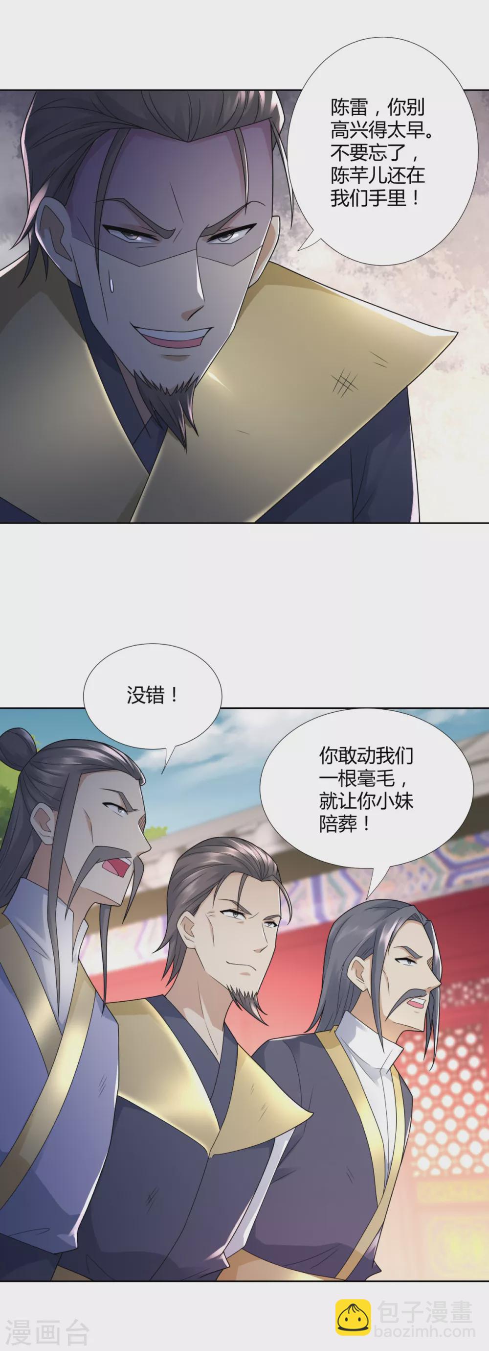 第92话 背后之人-第92话