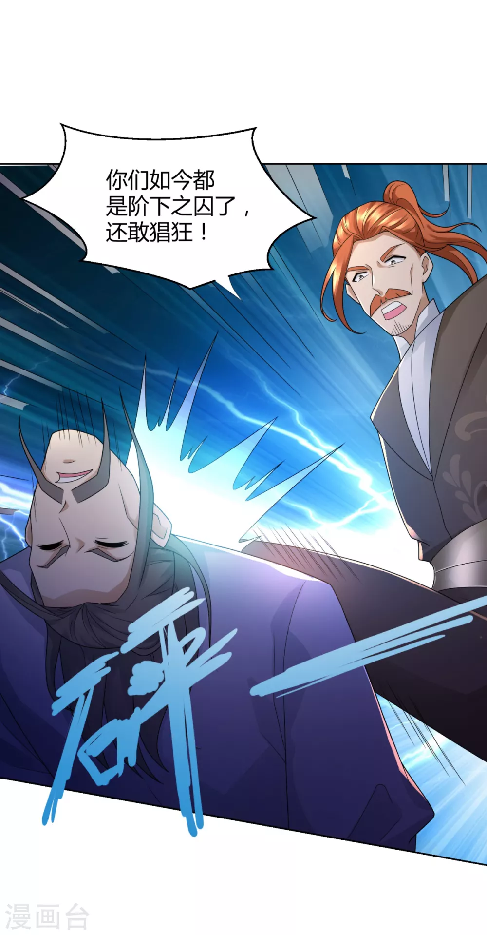 第92话 背后之人-第92话