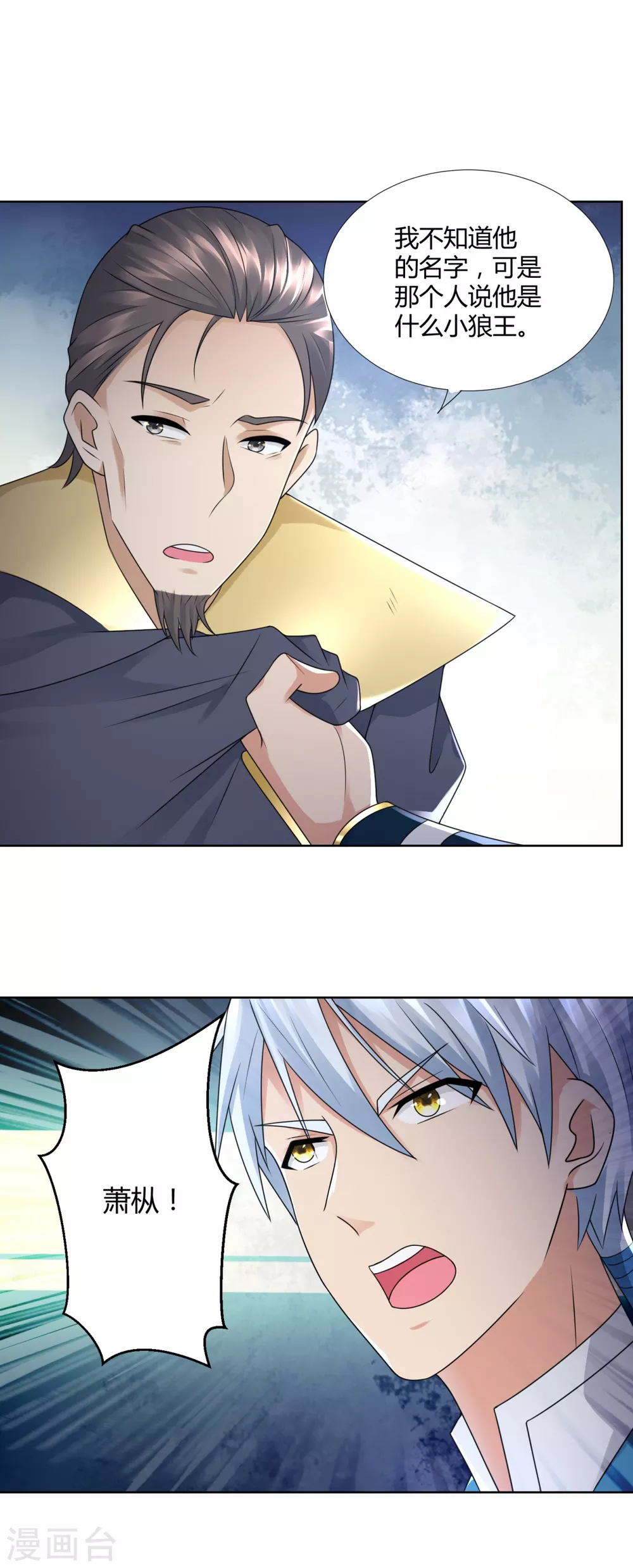 第92话 背后之人-第92话