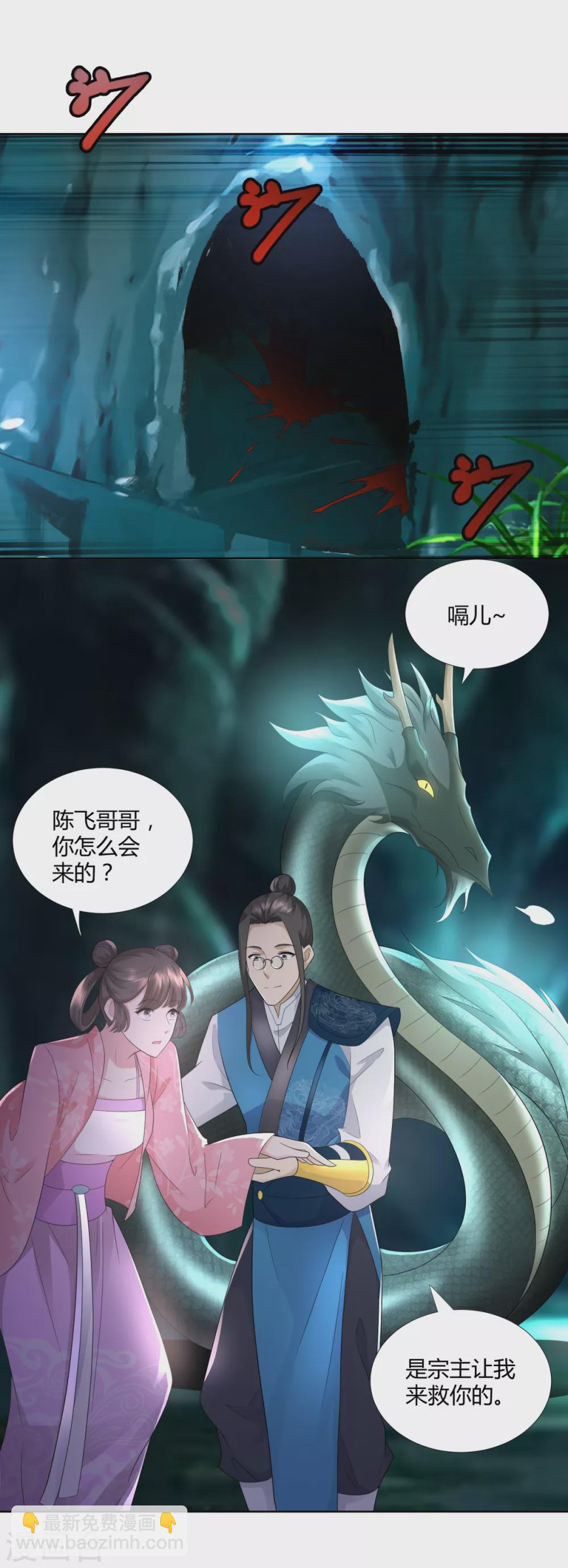 第92话 背后之人-第92话