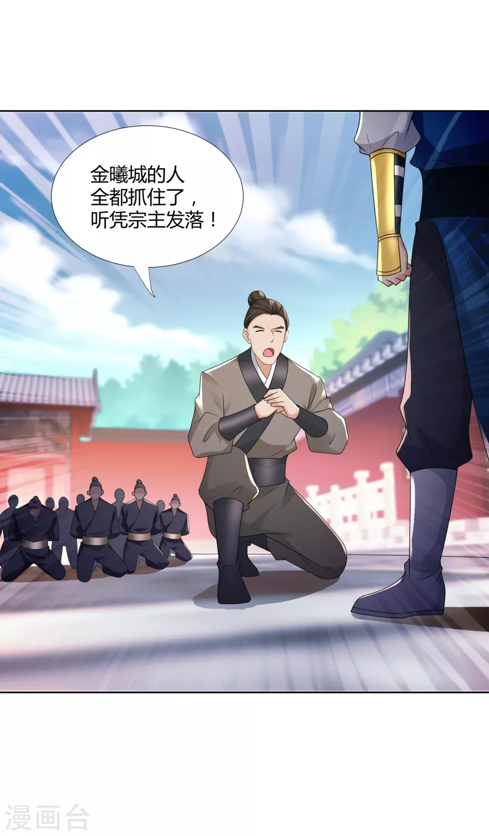 第92话 背后之人-第92话