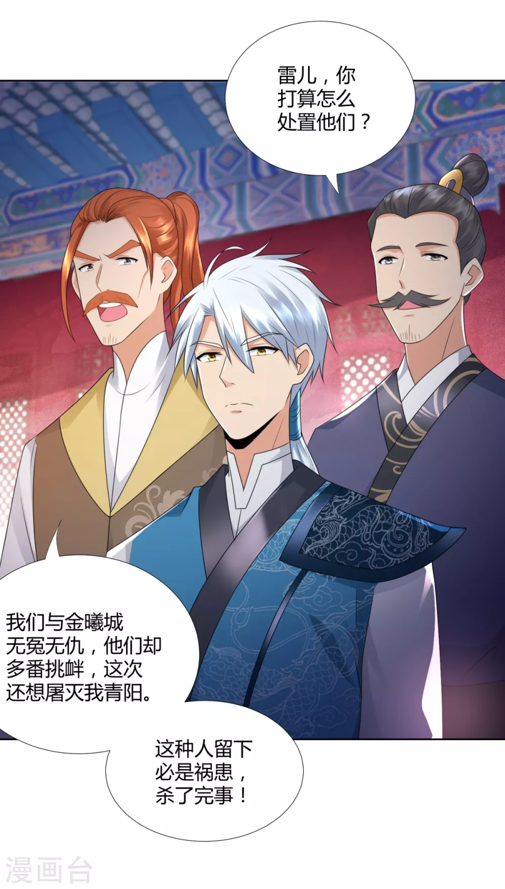 第92话 背后之人-第92话