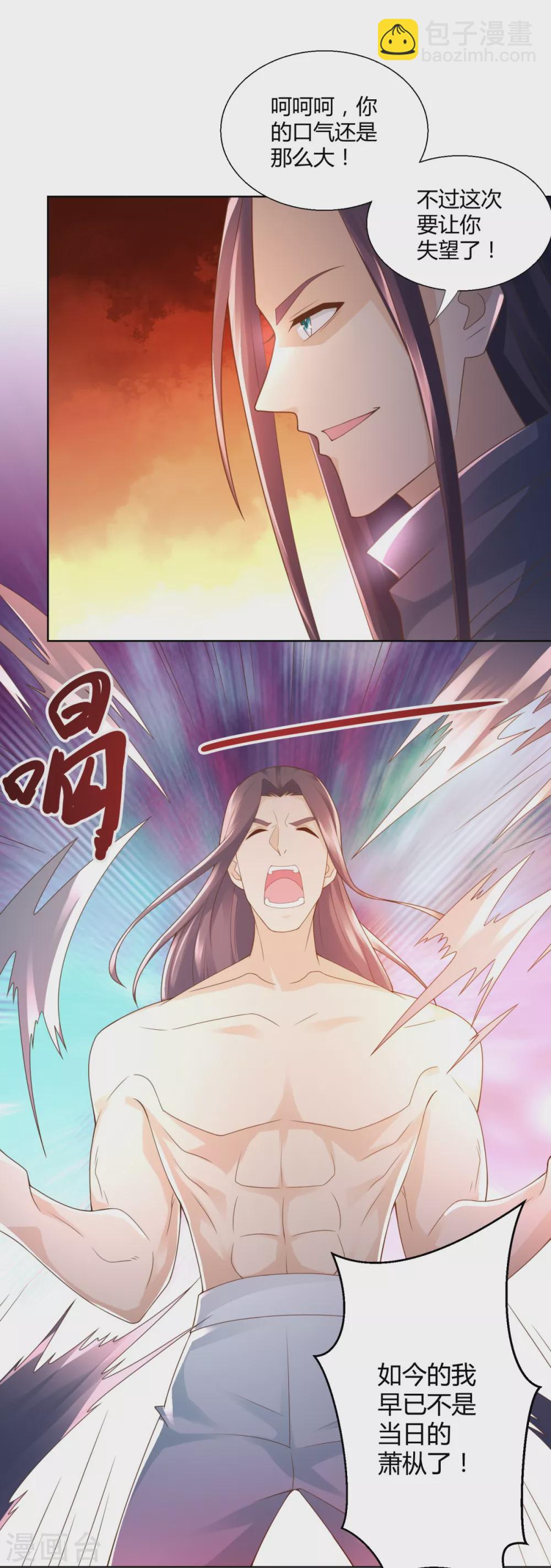 第94话 你入魔了！-第94话