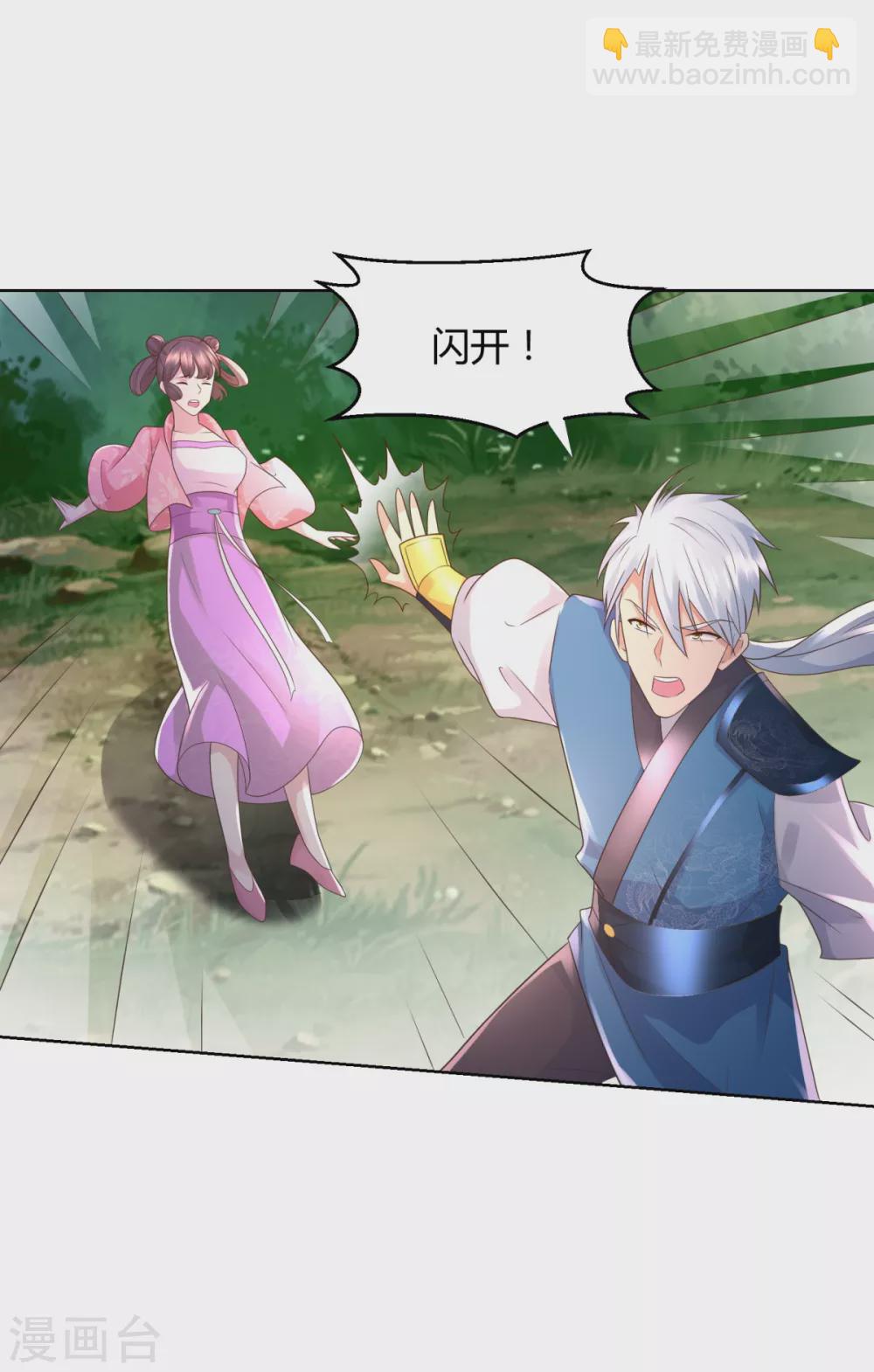 第94话 你入魔了！-第94话