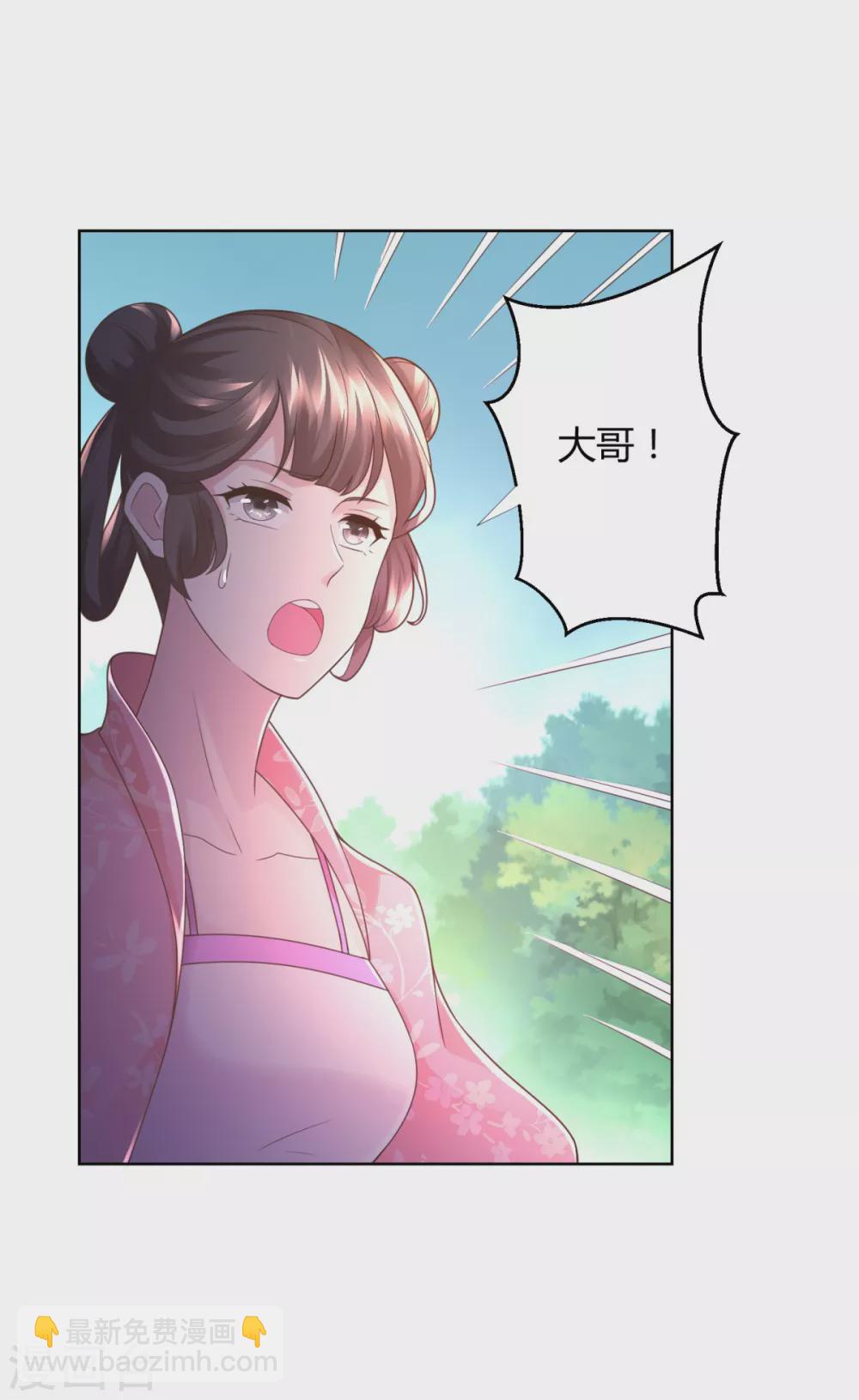 第94话 你入魔了！-第94话