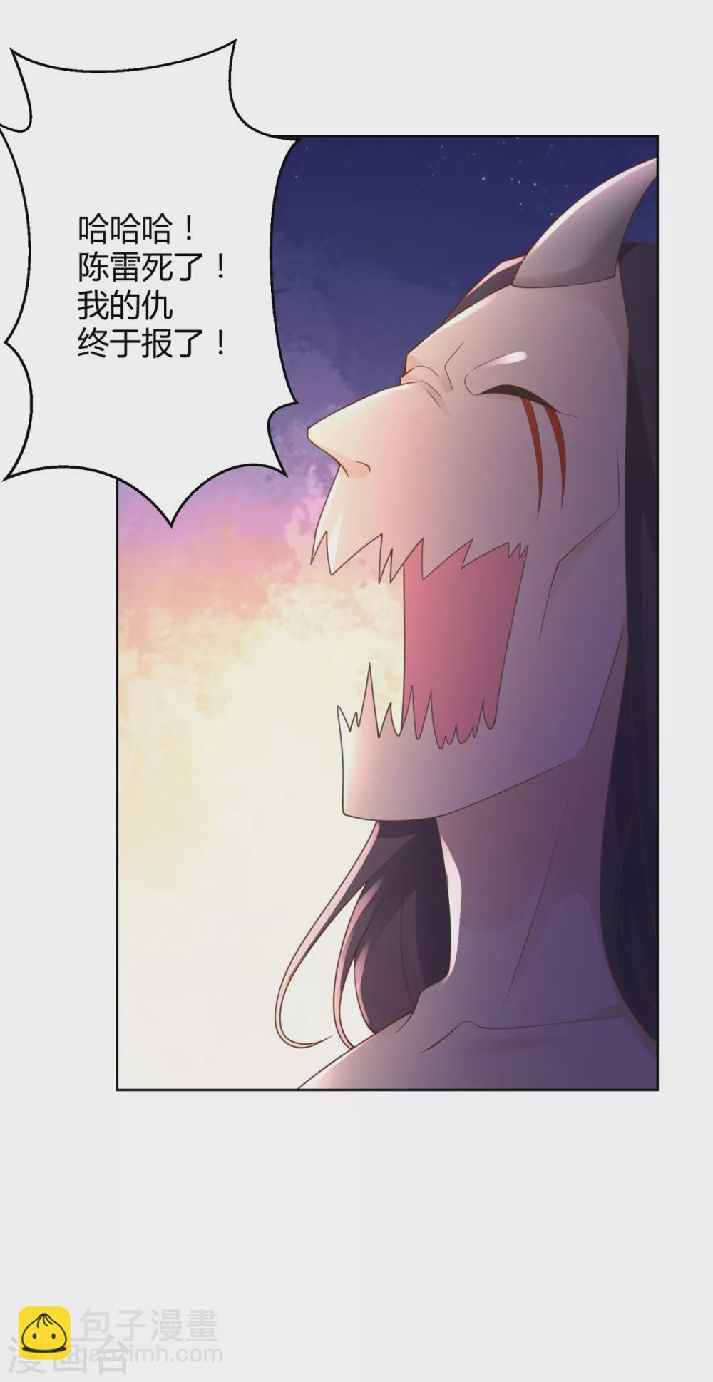 第94话 你入魔了！-第94话