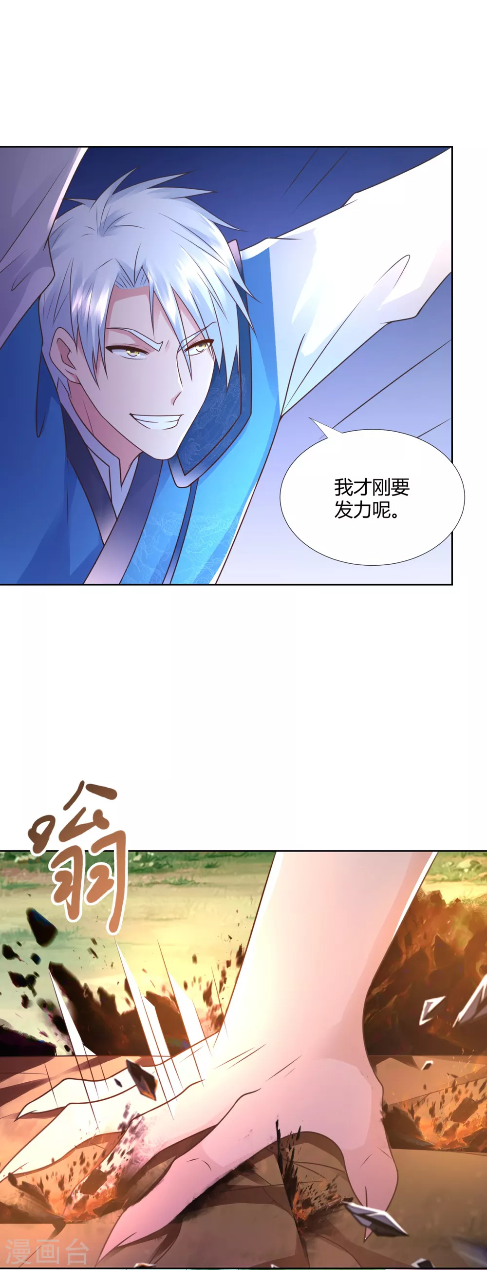 第94话 你入魔了！-第94话