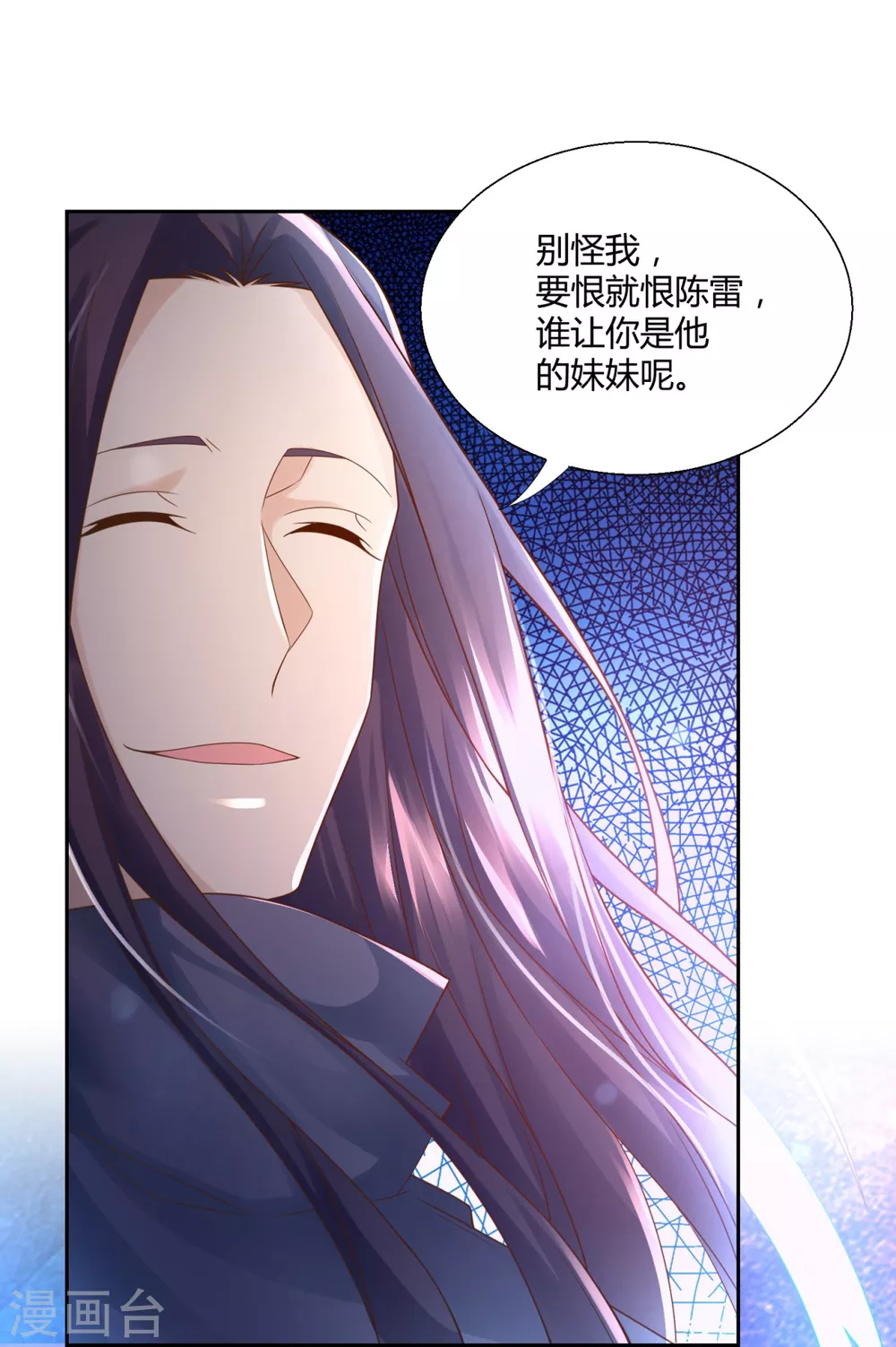 第94话 你入魔了！-第94话