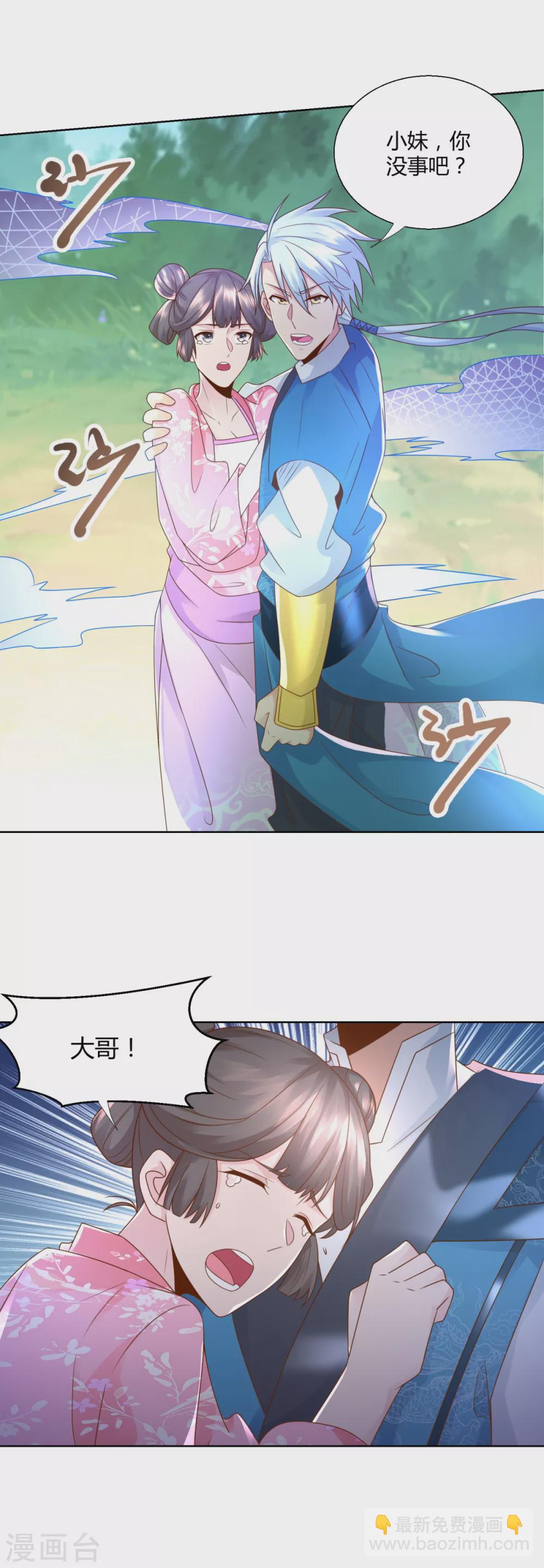 第94话 你入魔了！-第94话