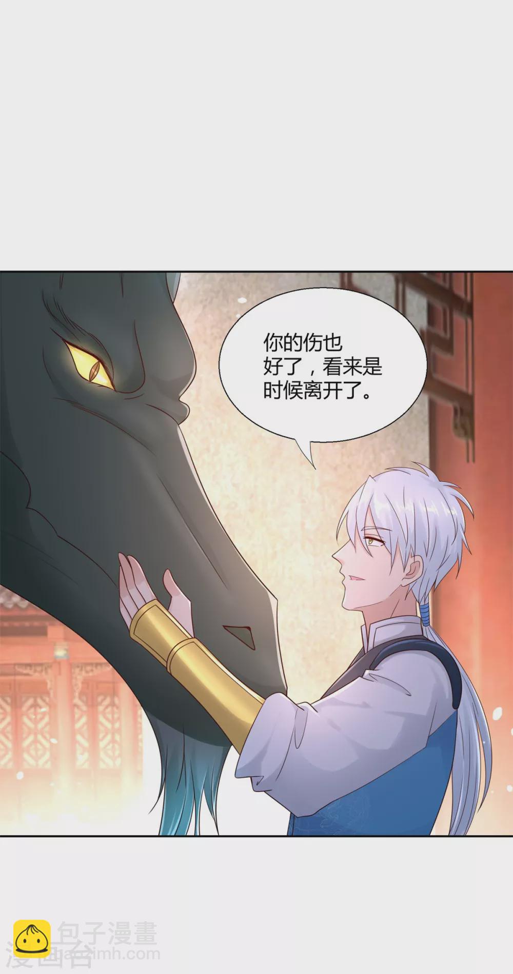 第96话 突破九重-第96话