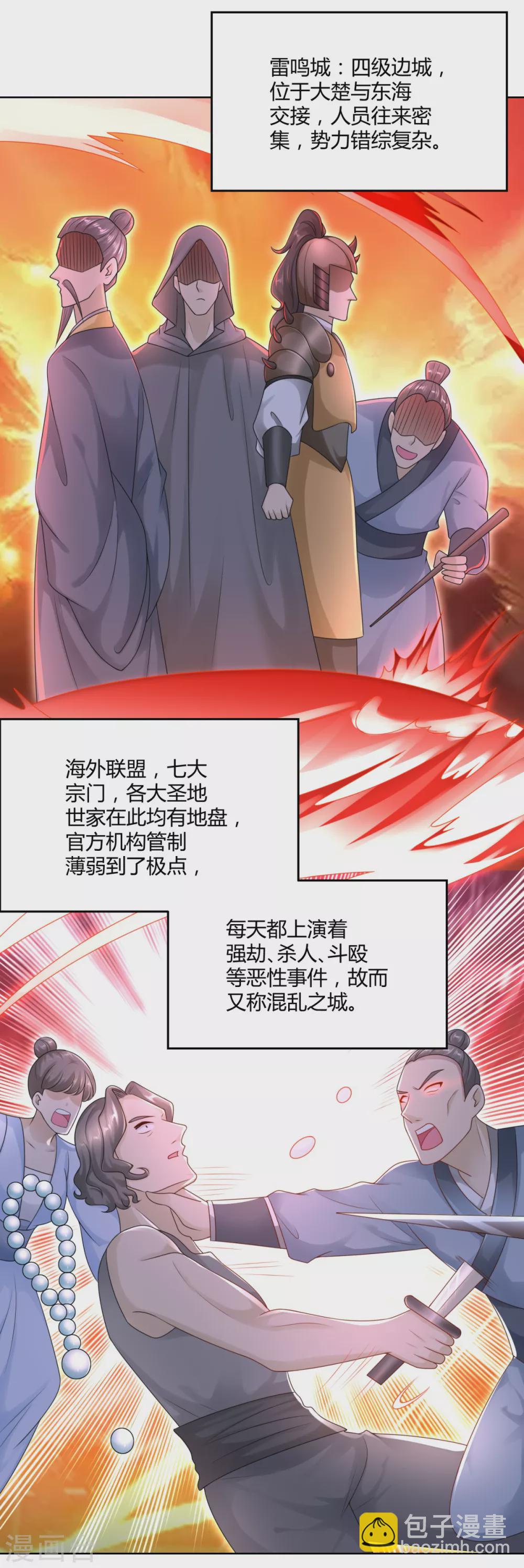 第96话 突破九重-第96话