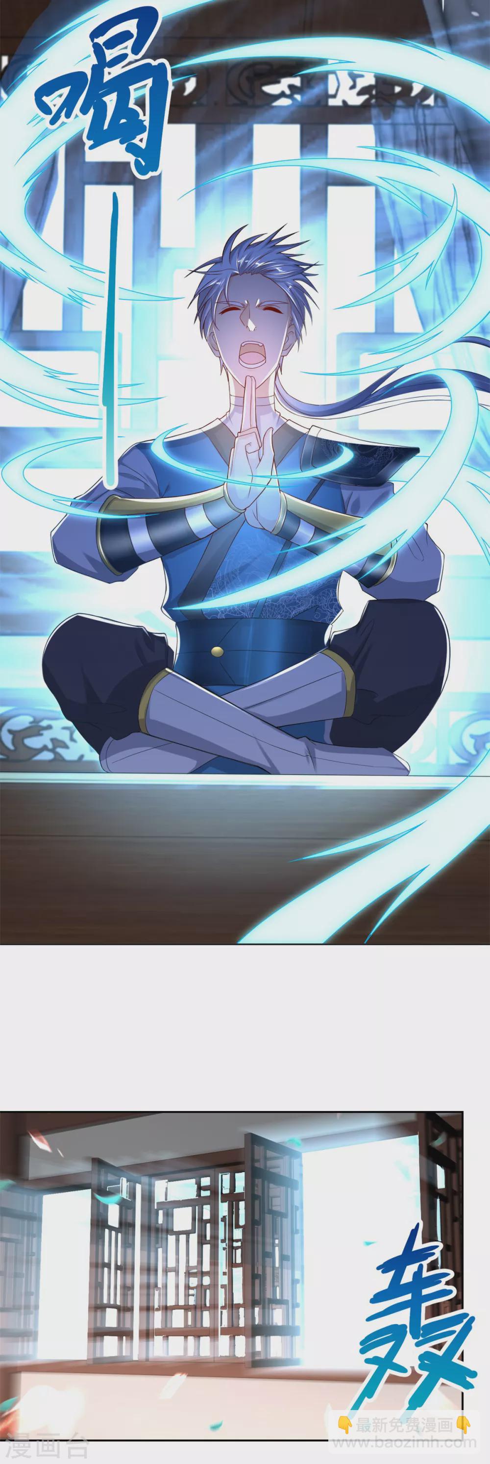 第96话 突破九重-第96话