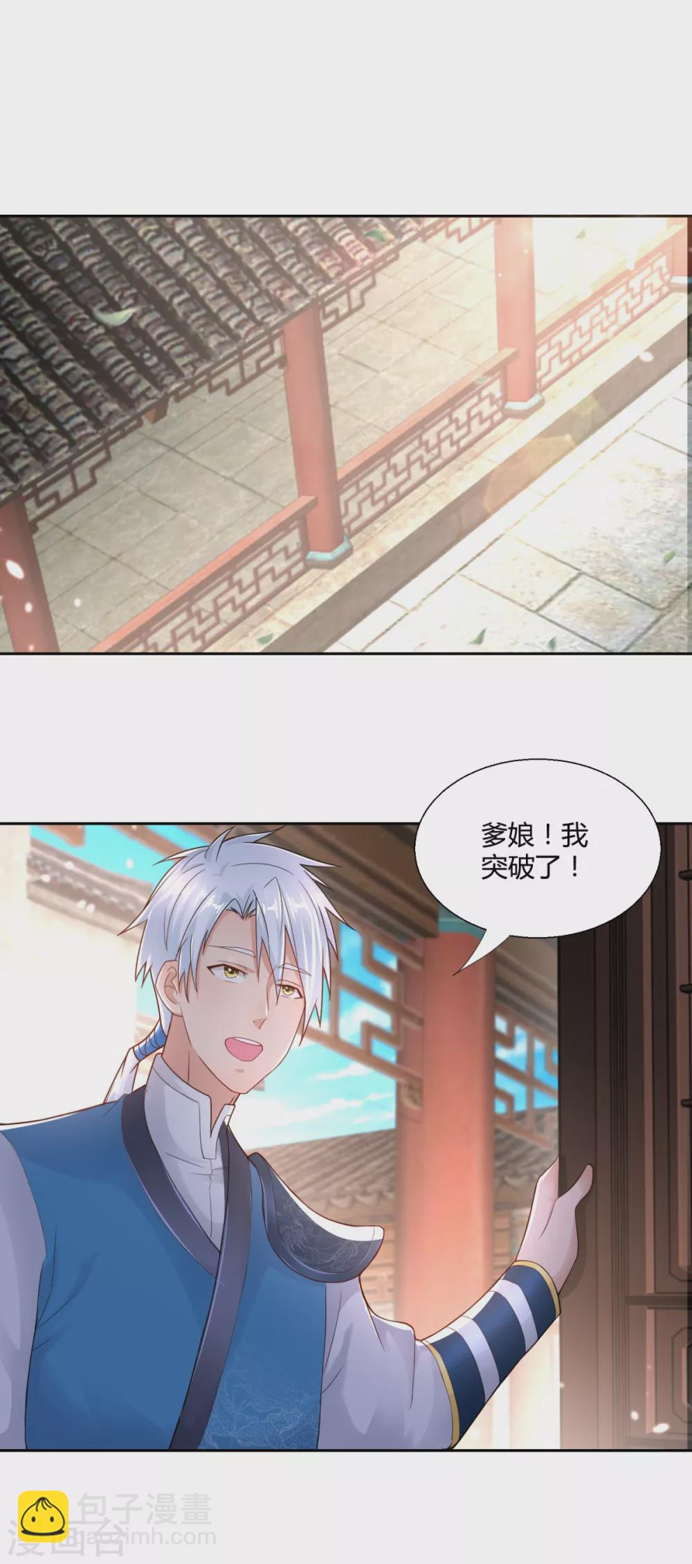 第96话 突破九重-第96话