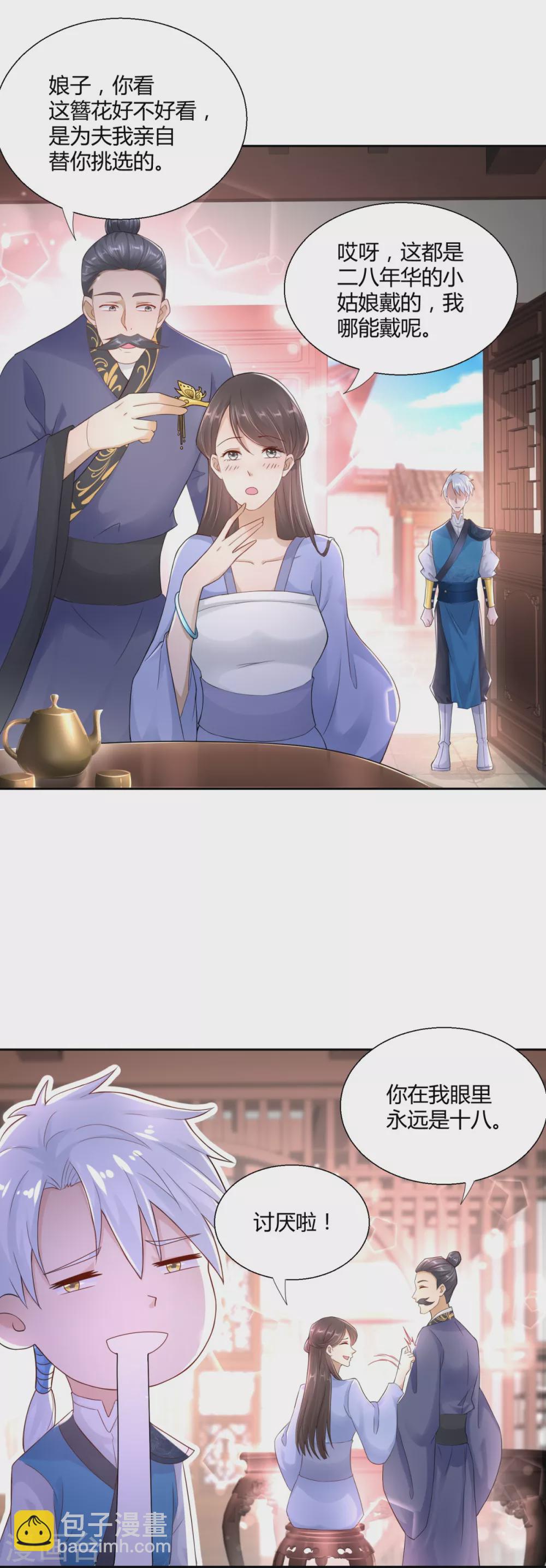 第96话 突破九重-第96话