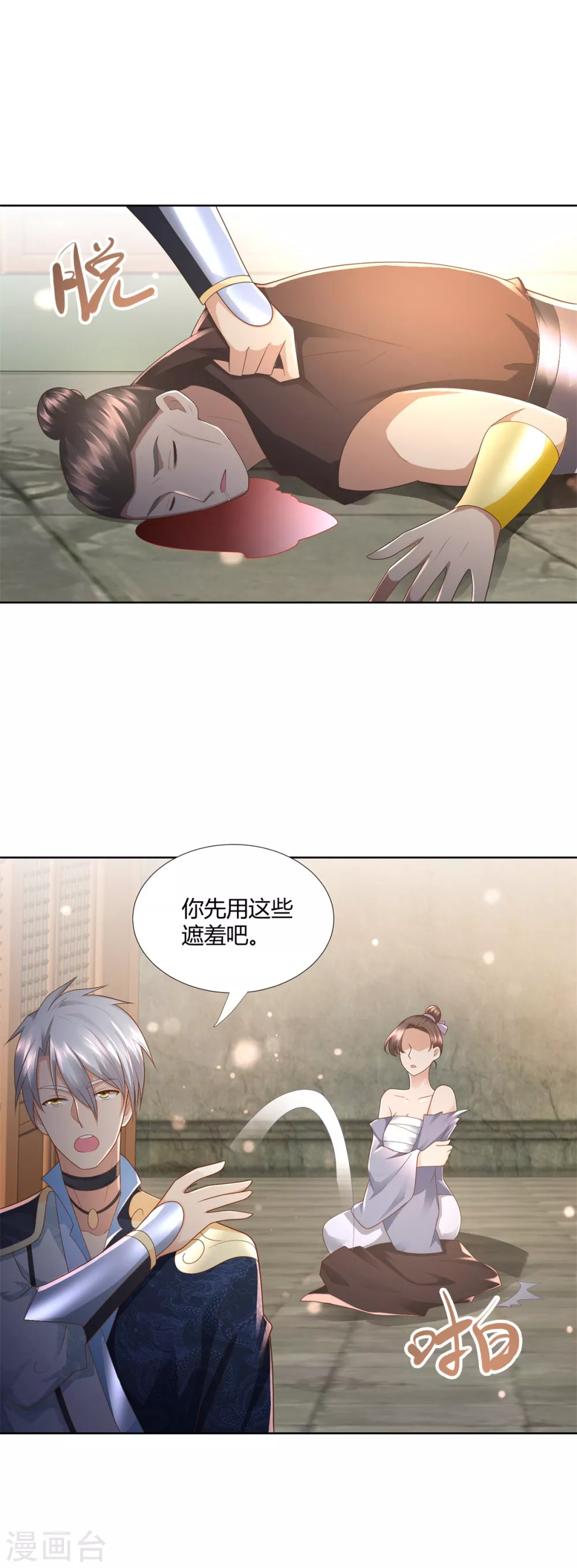 第98话 黑蝎帮-第98话