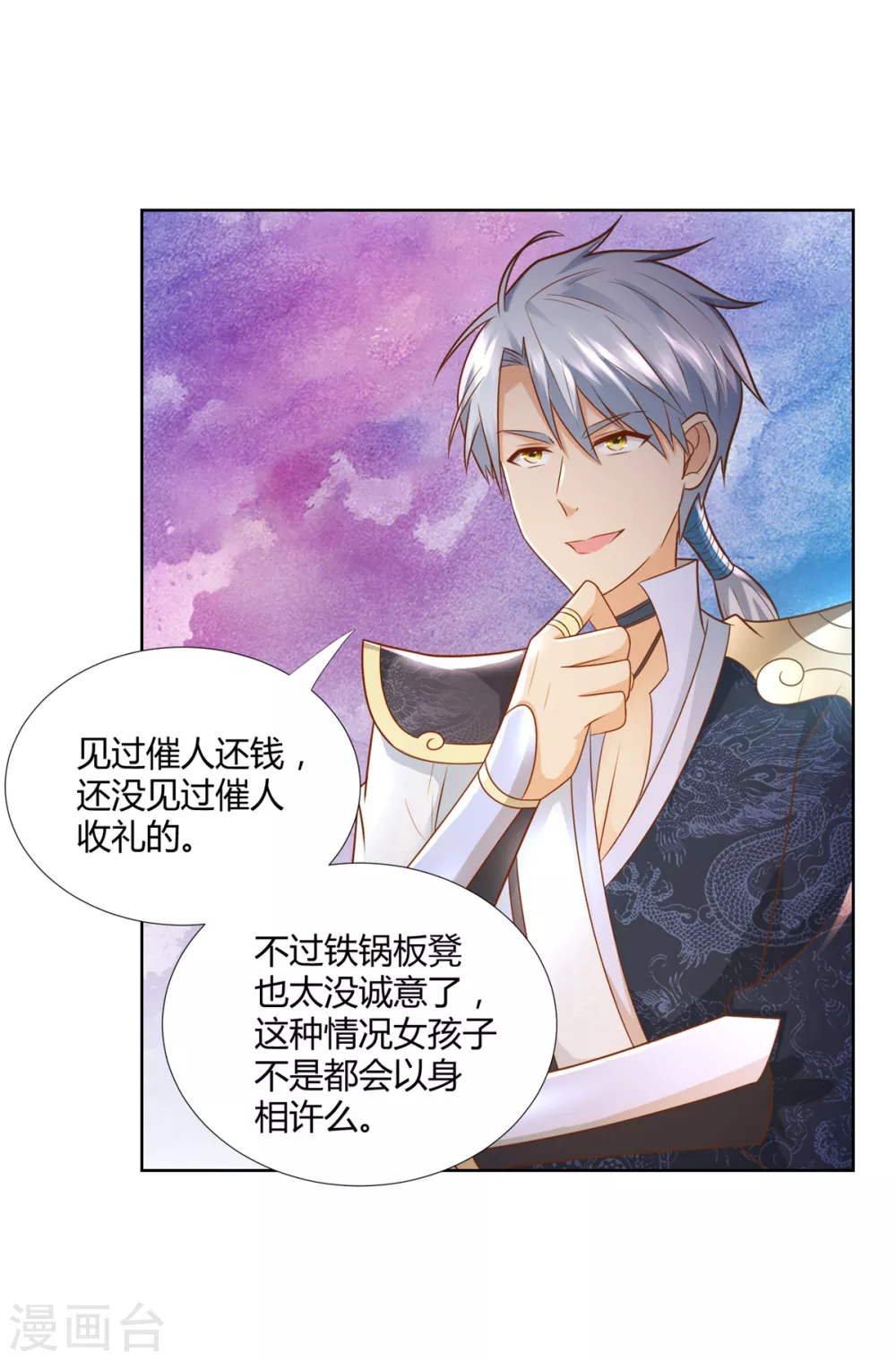 第98话 黑蝎帮-第98话