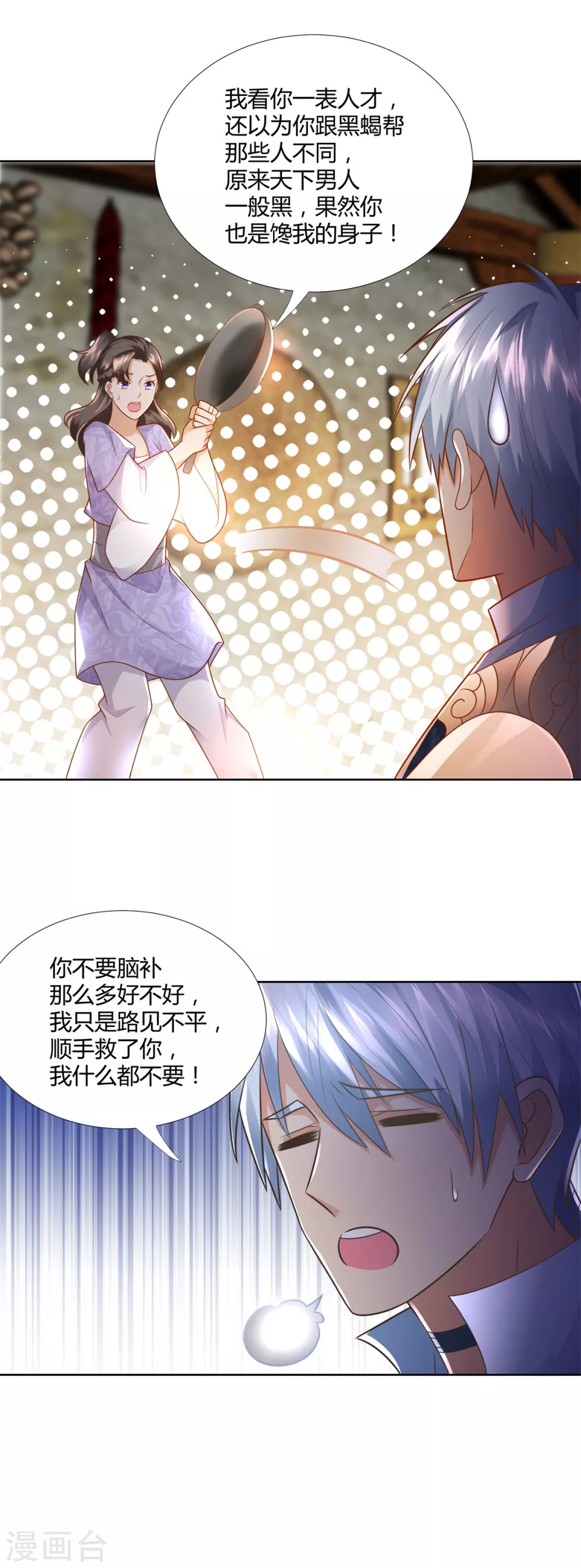 第98话 黑蝎帮-第98话