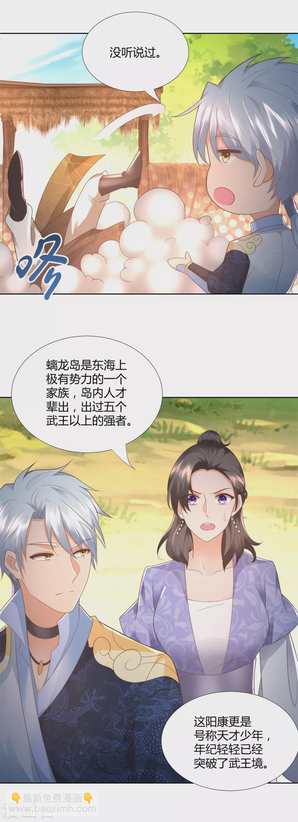 第100话 螭龙岛阳康-第100话