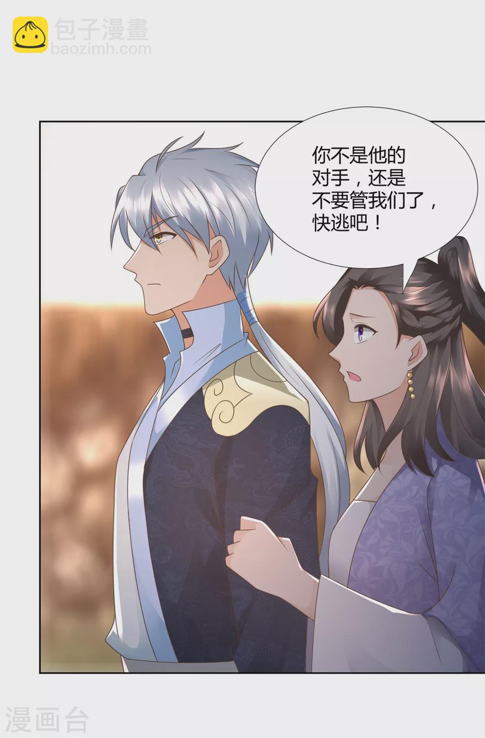 第100话 螭龙岛阳康-第100话