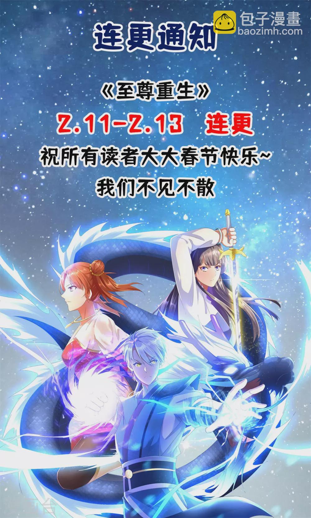 第100话 螭龙岛阳康-第100话