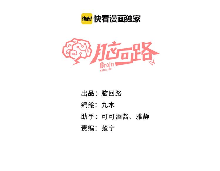 第1话 邂逅(1/4)-第2话