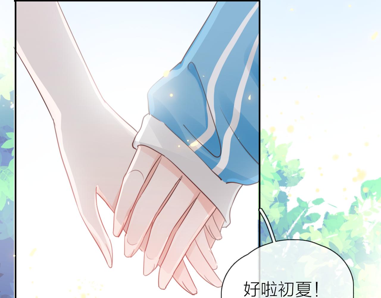 第11话 感谢有你(1/4)-第12话