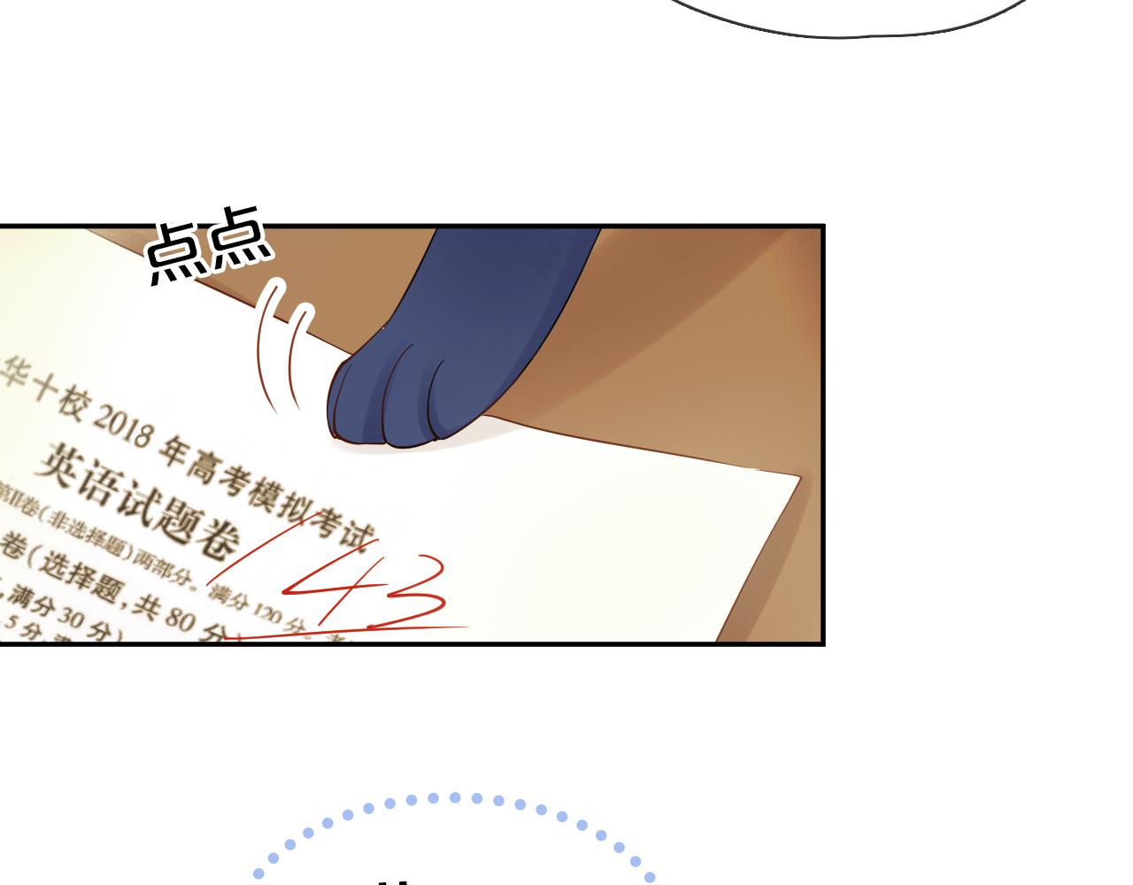 第13话 一起寻找(1/3)-第14话