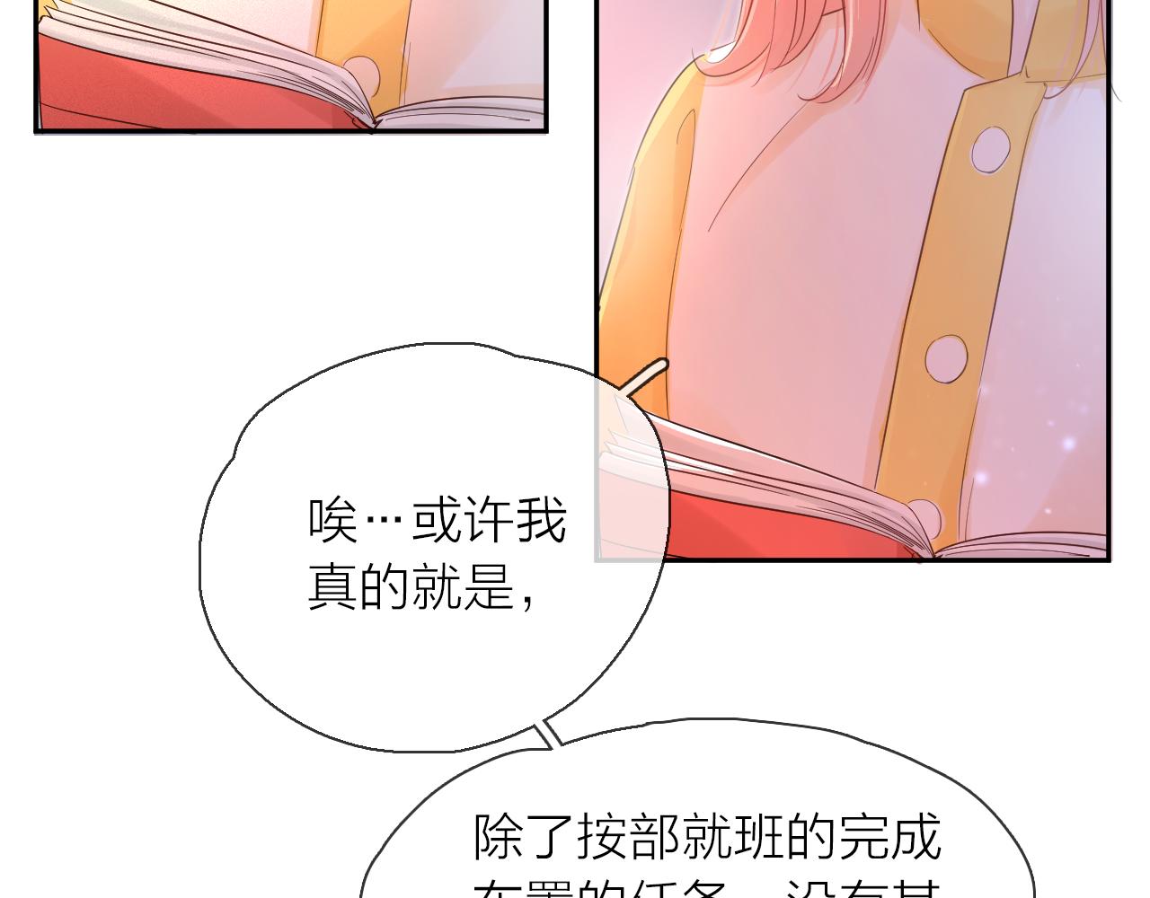 第13话 一起寻找(1/3)-第14话