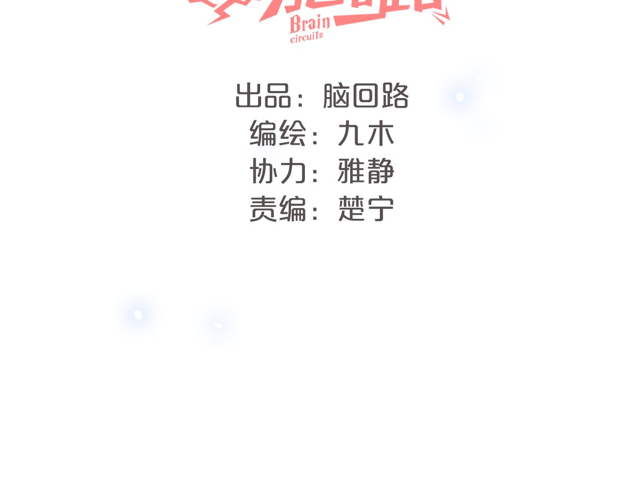 第13话 一起寻找(1/3)-第14话