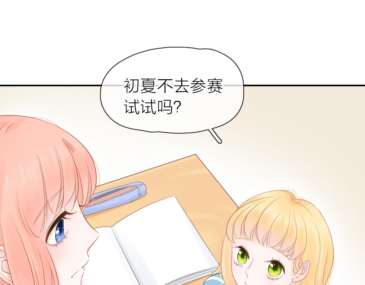 第13话 一起寻找(1/3)-第14话