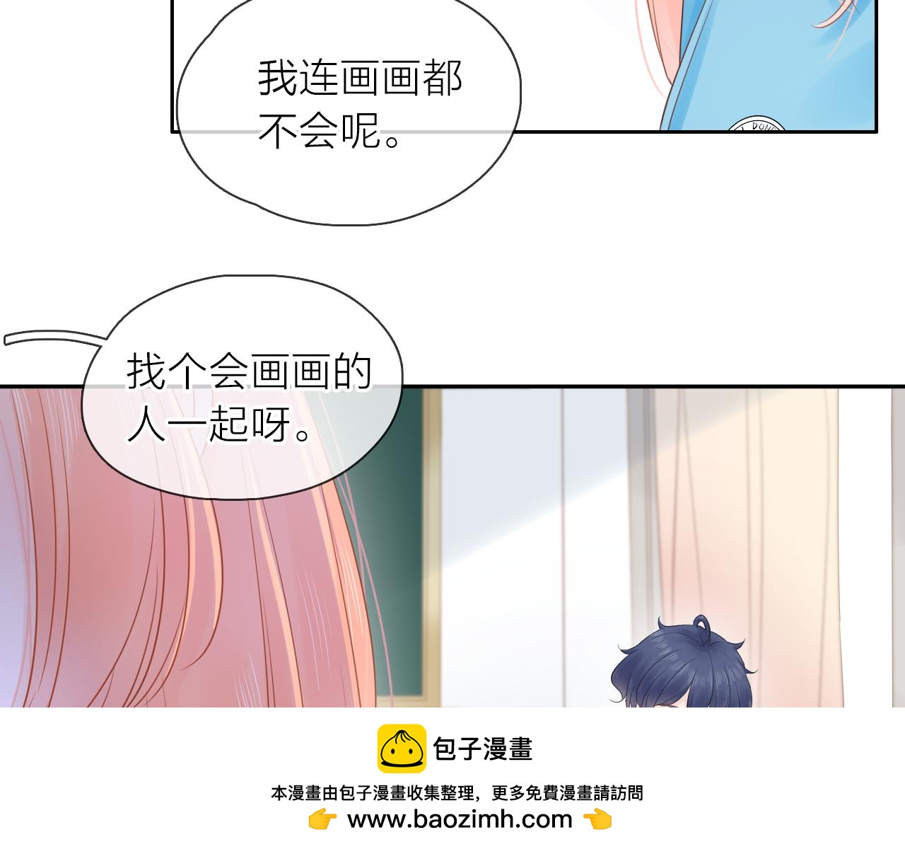 第13话 一起寻找(1/3)-第14话