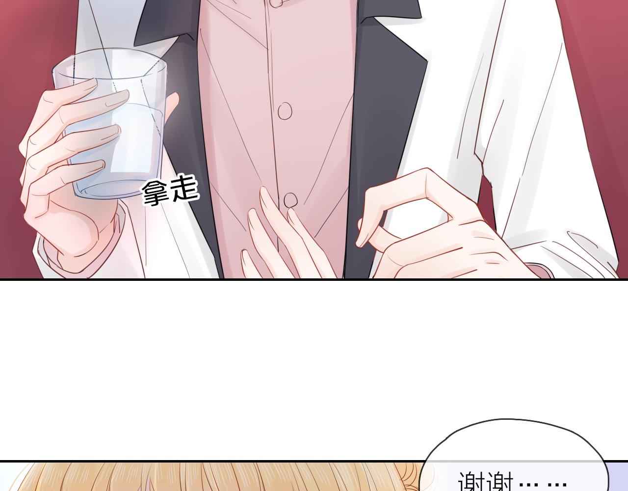 第15话 我的一束光(1/3)-第16话