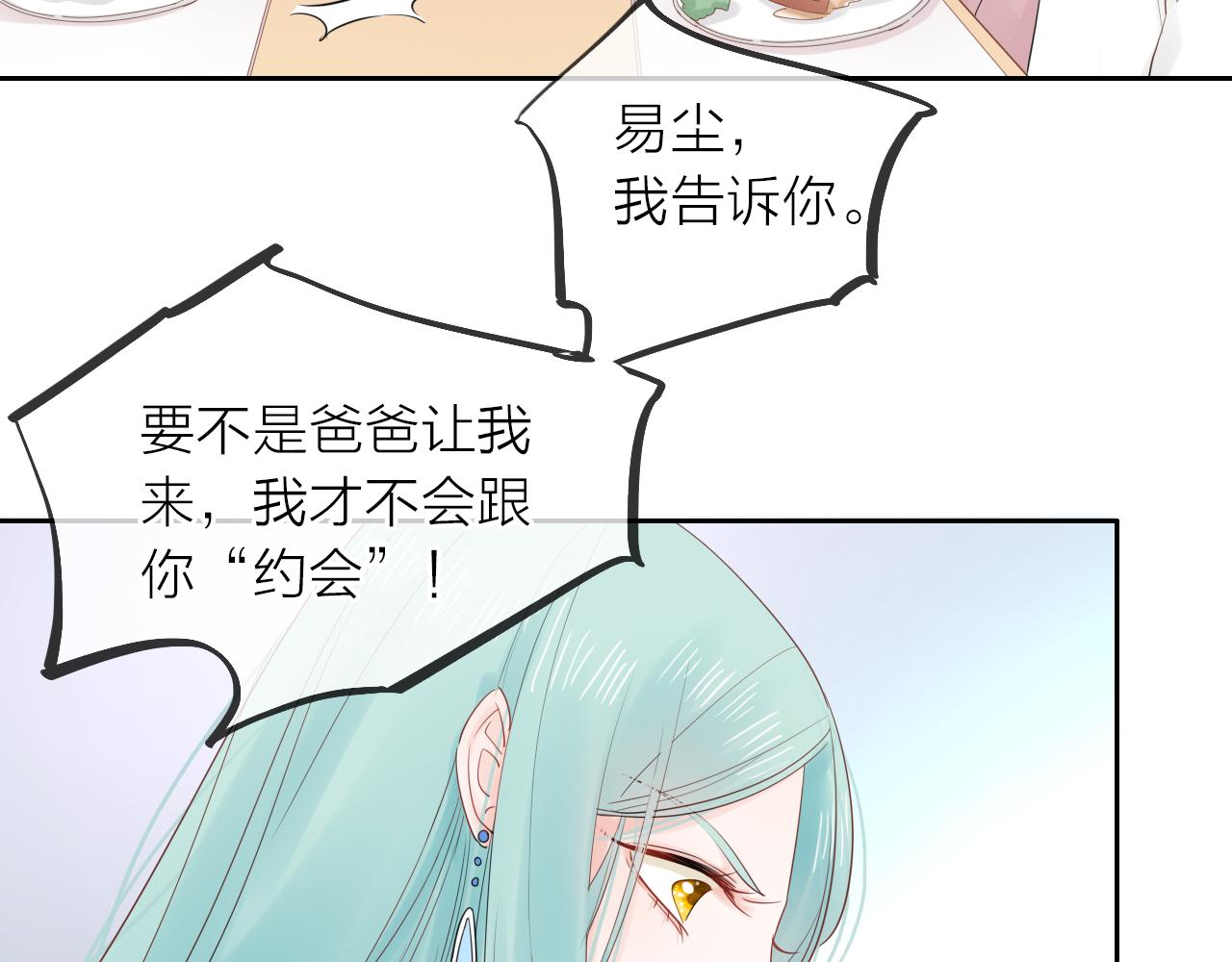 第15话 我的一束光(1/3)-第16话