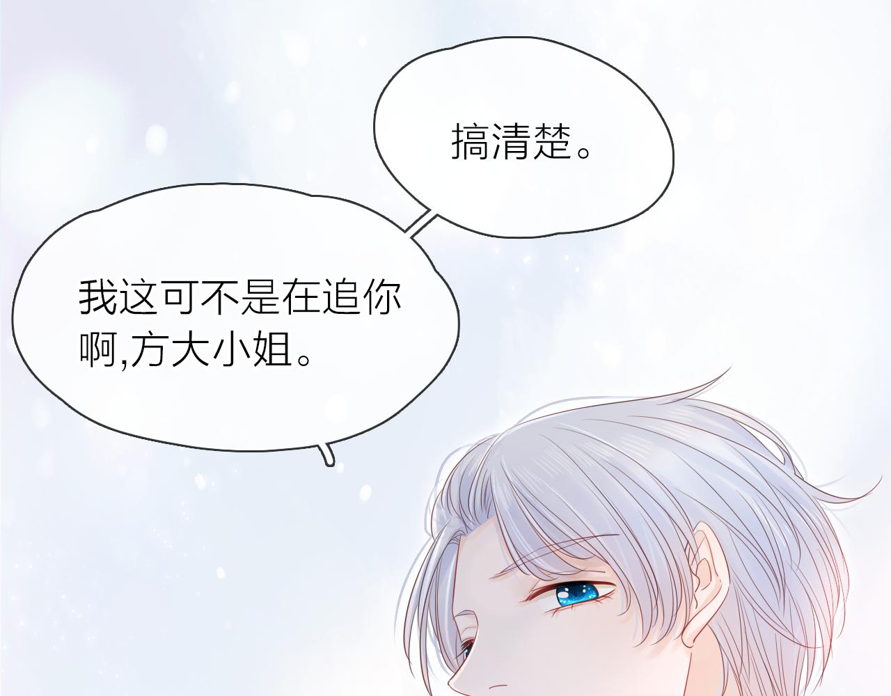 第15话 我的一束光(1/3)-第16话