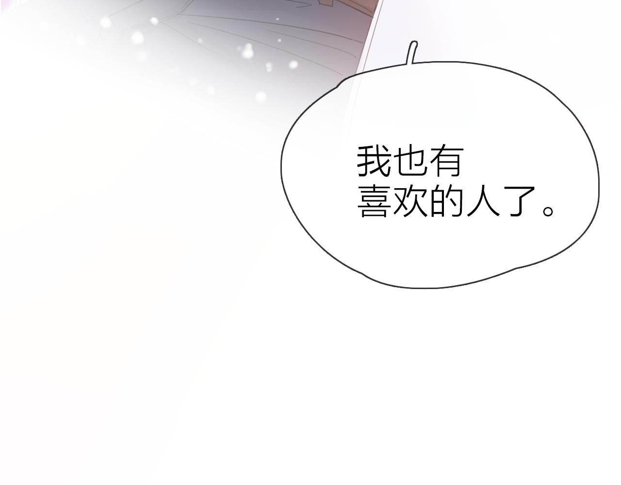 第15话 我的一束光(1/3)-第16话