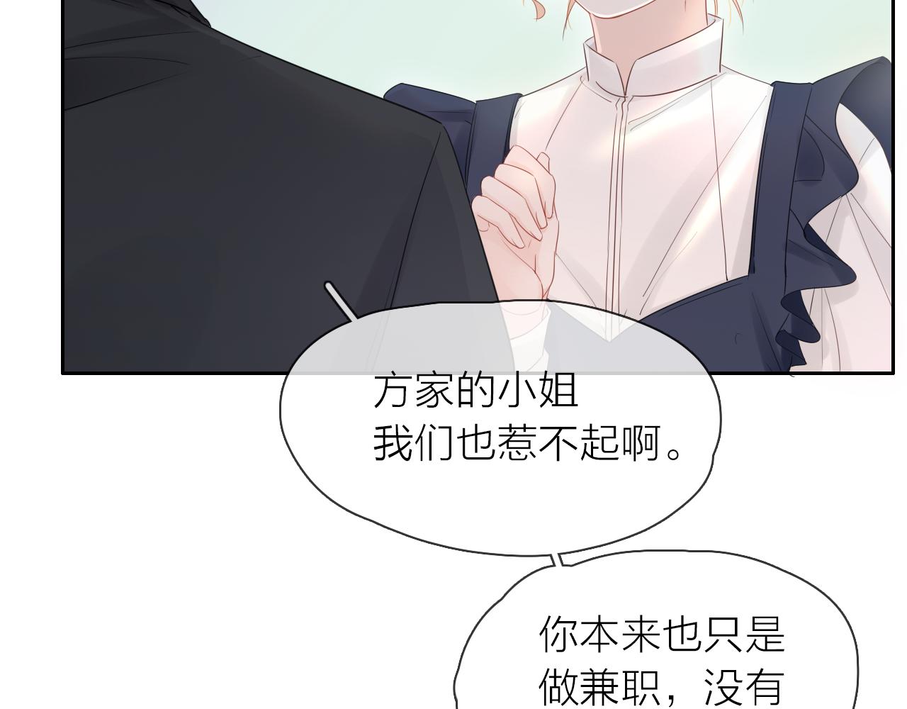 第15话 我的一束光(1/3)-第16话