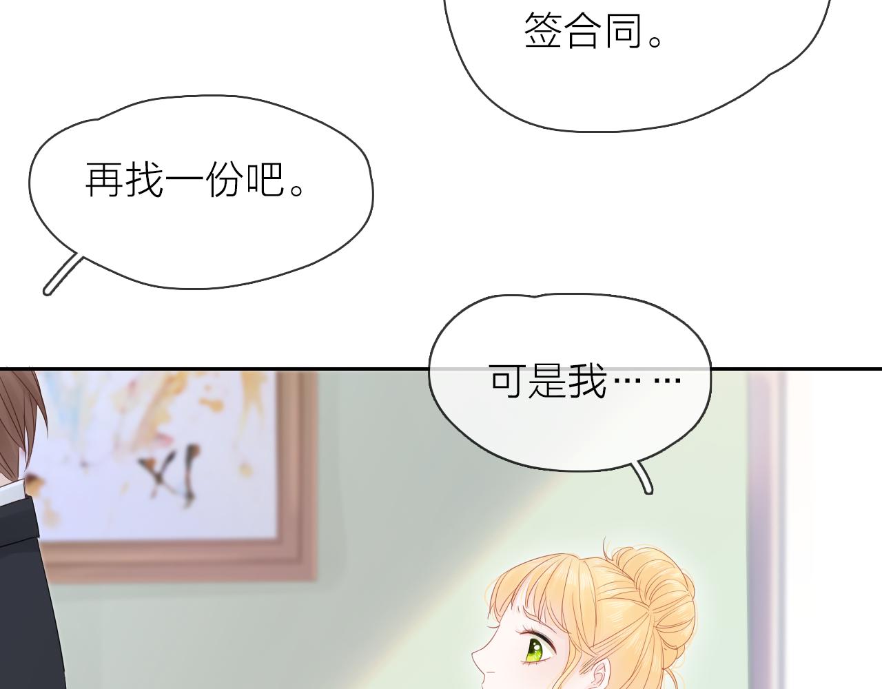 第15话 我的一束光(1/3)-第16话