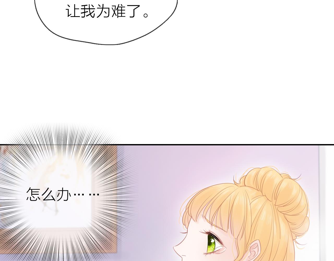 第15话 我的一束光(1/3)-第16话