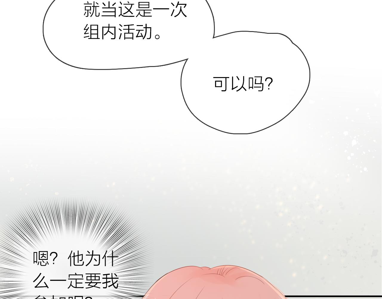 第15话 我的一束光(1/3)-第16话