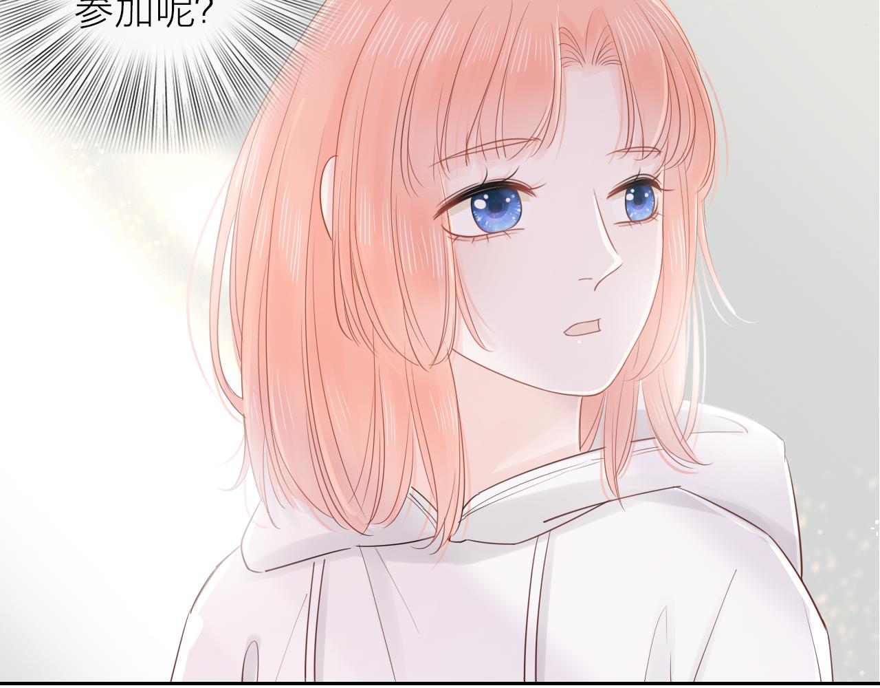 第15话 我的一束光(1/3)-第16话