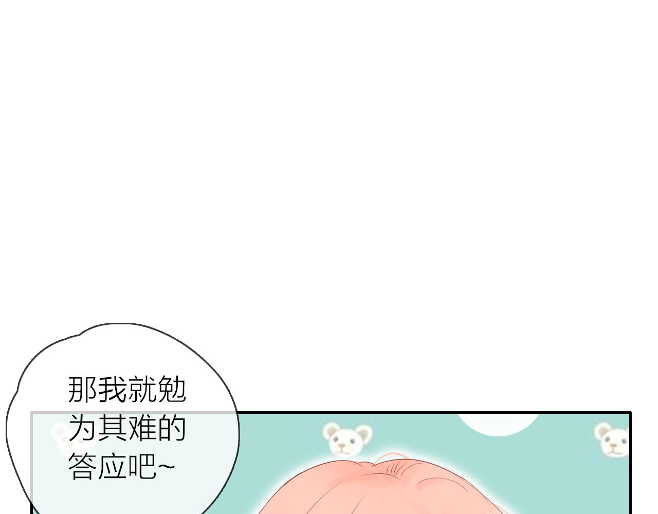 第15话 我的一束光(1/3)-第16话