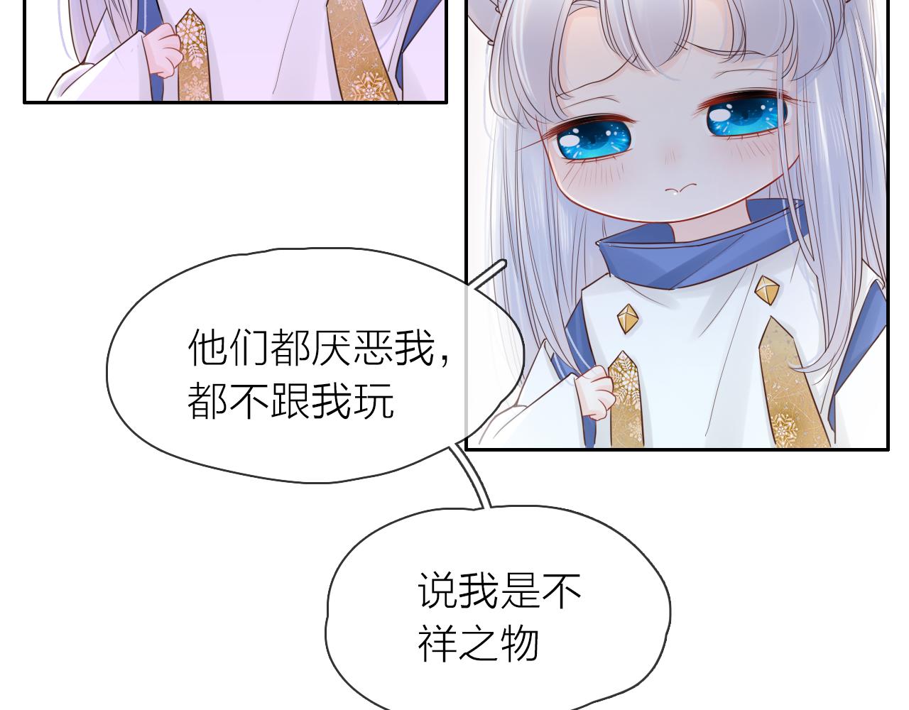 第17话 带我走(1/3)-第18话